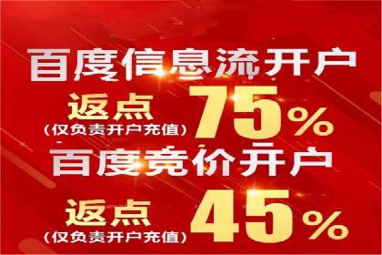 信息流广告优化策略：百度案例启示录